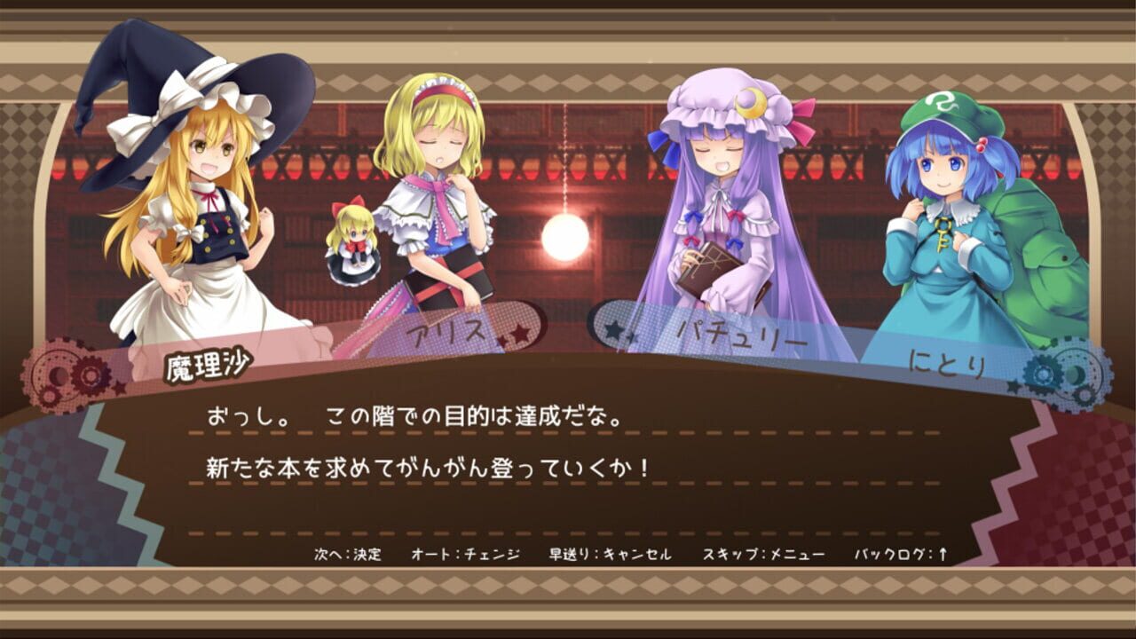 Screenshot for Marisa and Alice's Trap Tower Remake