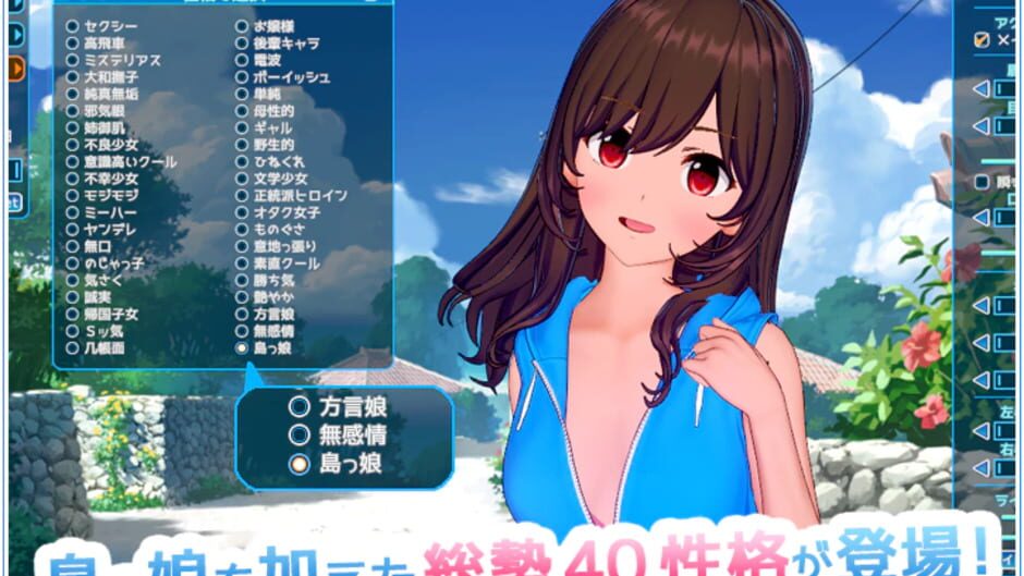 Screenshot for Koikatsu Sunshine