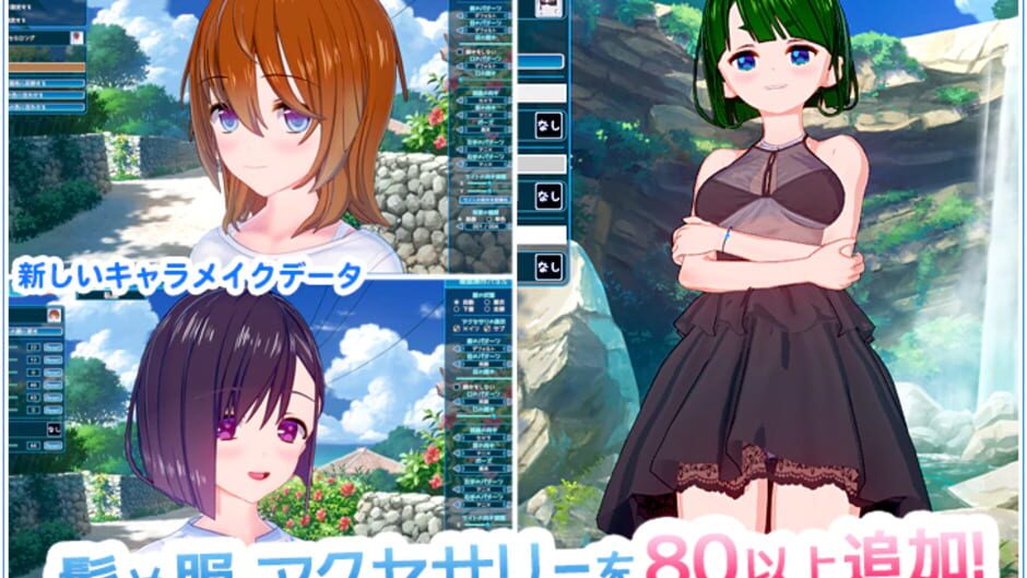 Screenshot for Koikatsu Sunshine