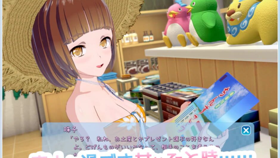 Screenshot for Koikatsu Sunshine