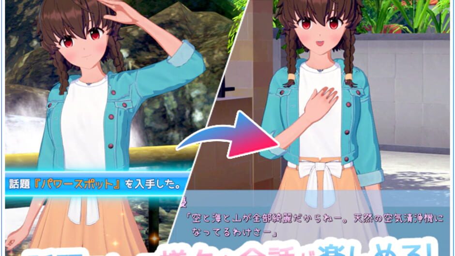 Screenshot for Koikatsu Sunshine