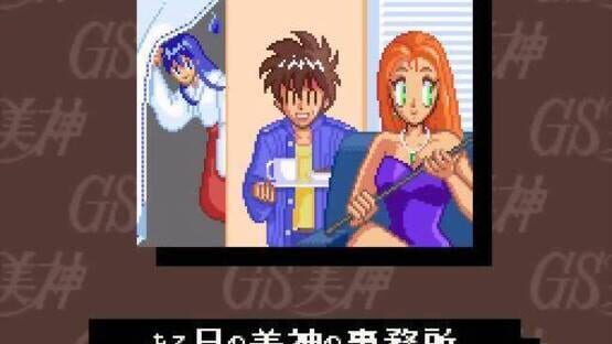 Screenshot for GS Mikami: Joreishi ha Nice Body