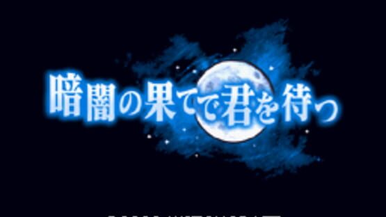 Screenshot for Kurayami no Hate de Kimi wo Matsu
