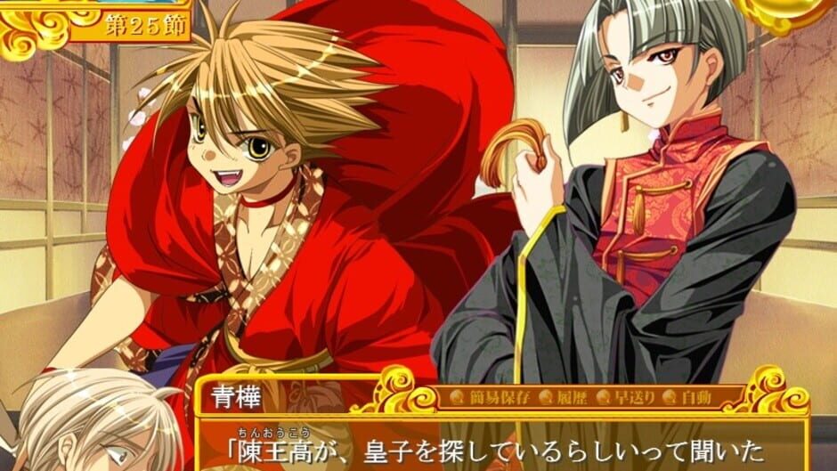 Screenshot for Teikoku Sensenki