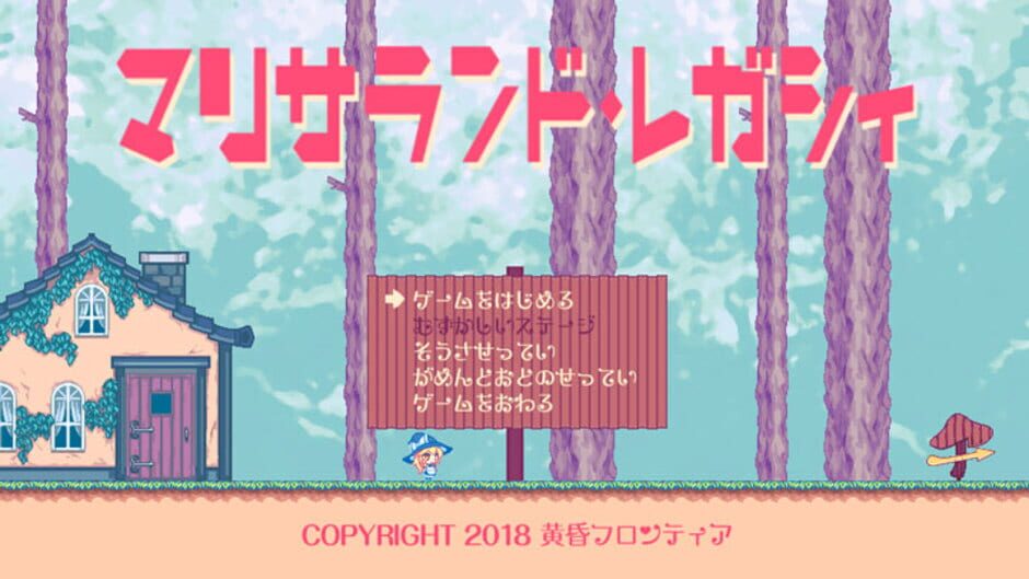 Screenshot for MarisaLand Legacy