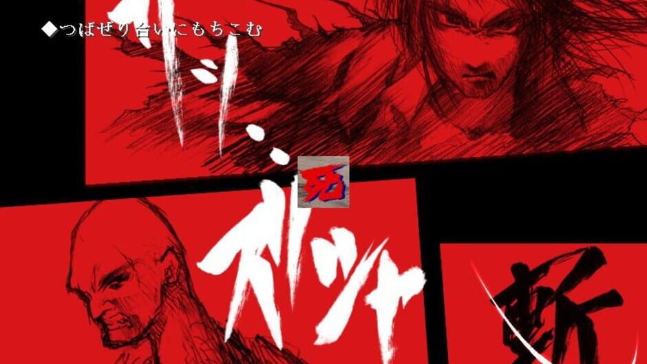 Screenshot for Nijuuei