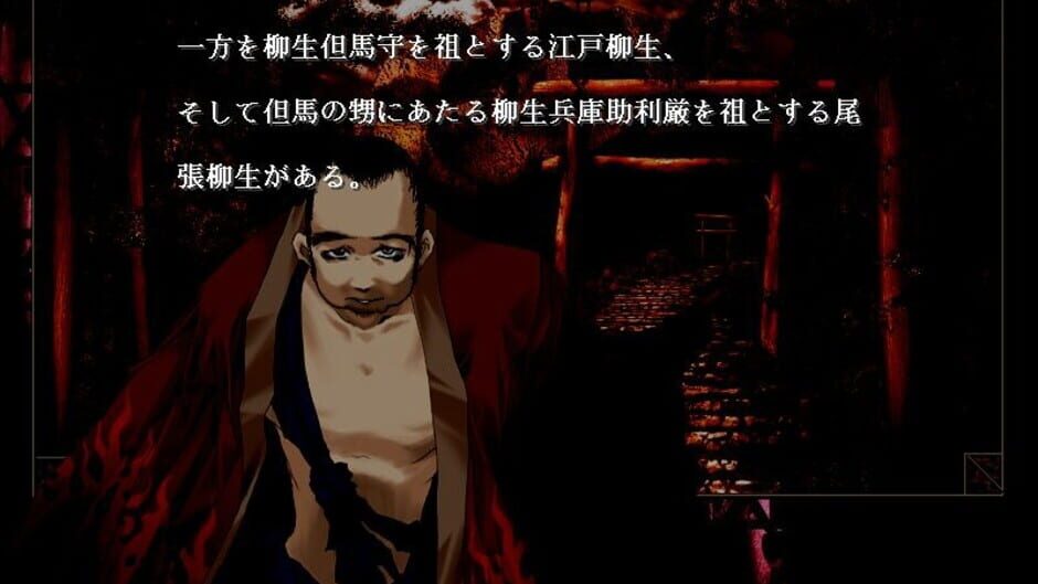 Screenshot for Nijuuei