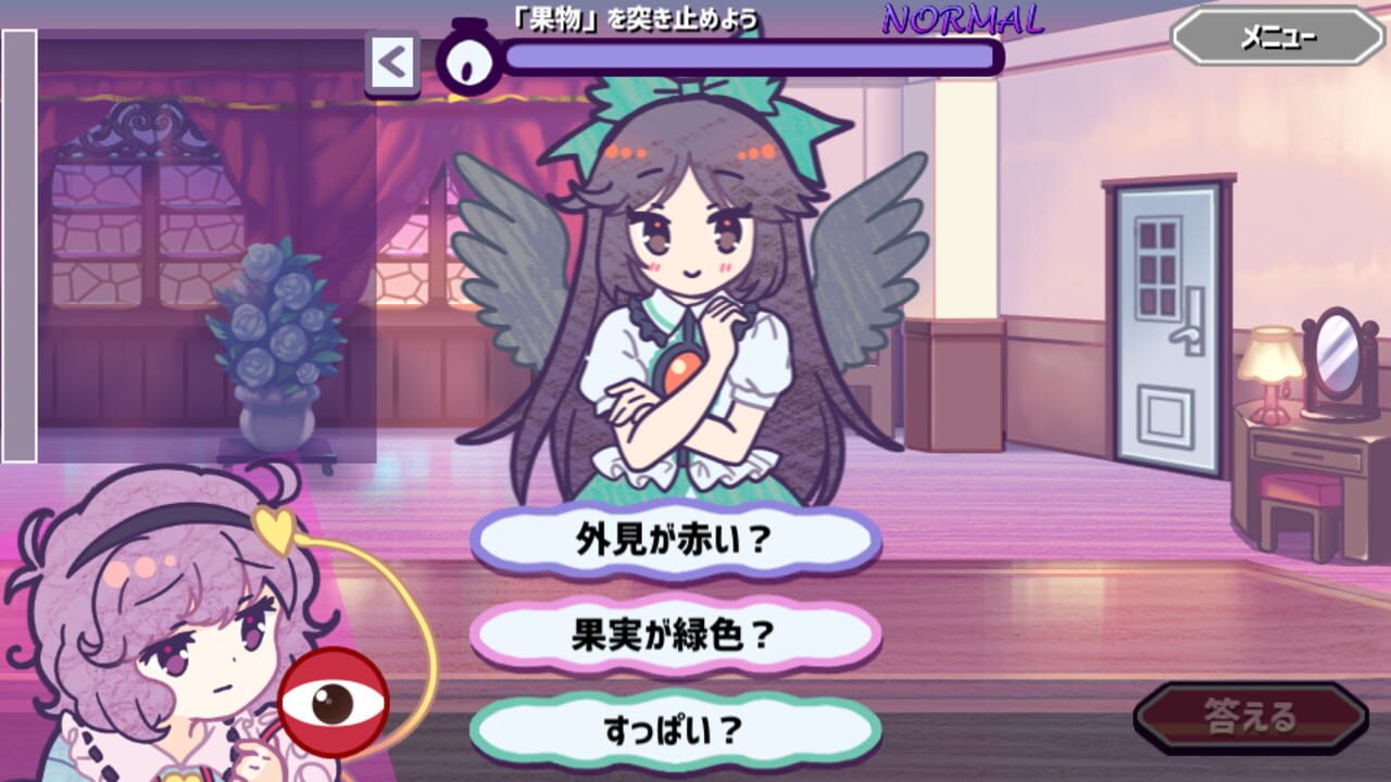 Screenshot for Help Me Remember, Satori-sama!