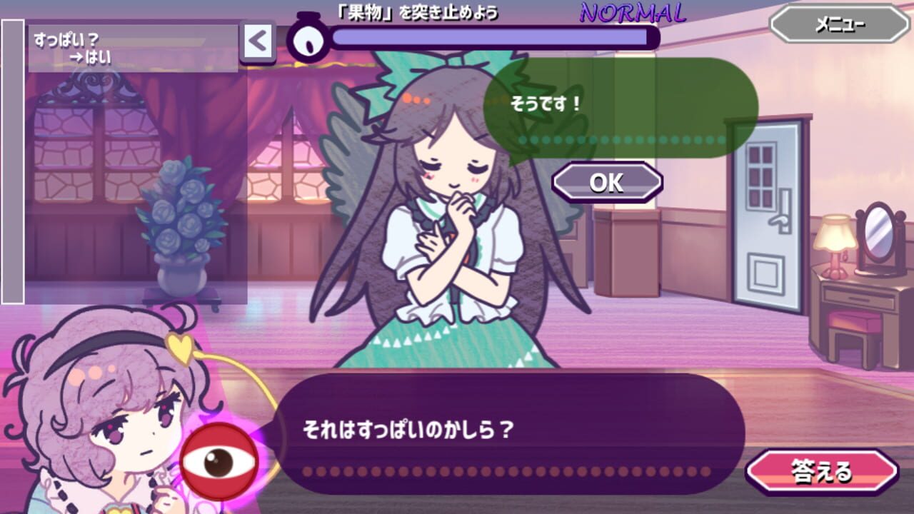 Screenshot for Help Me Remember, Satori-sama!