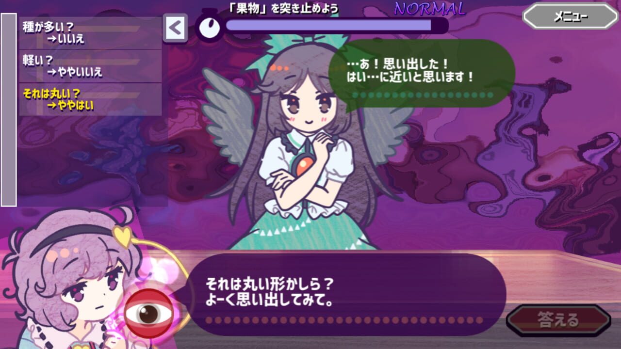 Screenshot for Help Me Remember, Satori-sama!
