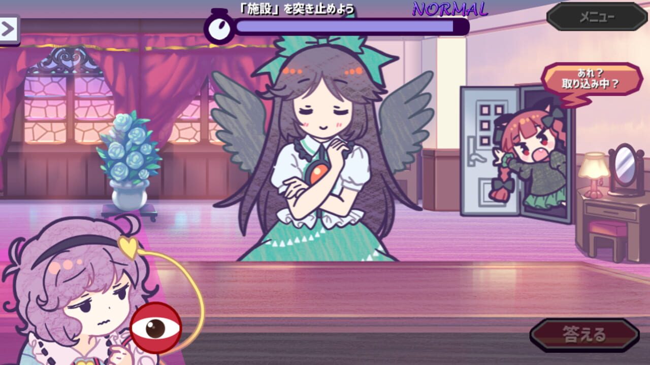Screenshot for Help Me Remember, Satori-sama!