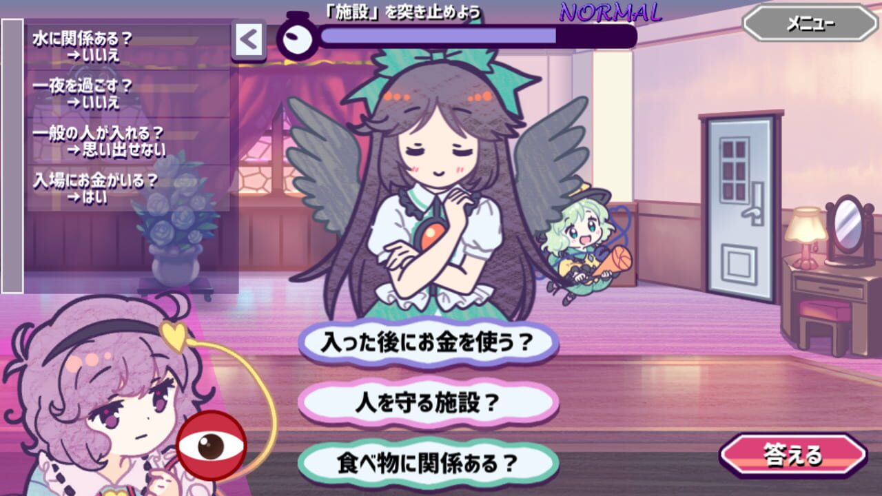 Screenshot for Help Me Remember, Satori-sama!