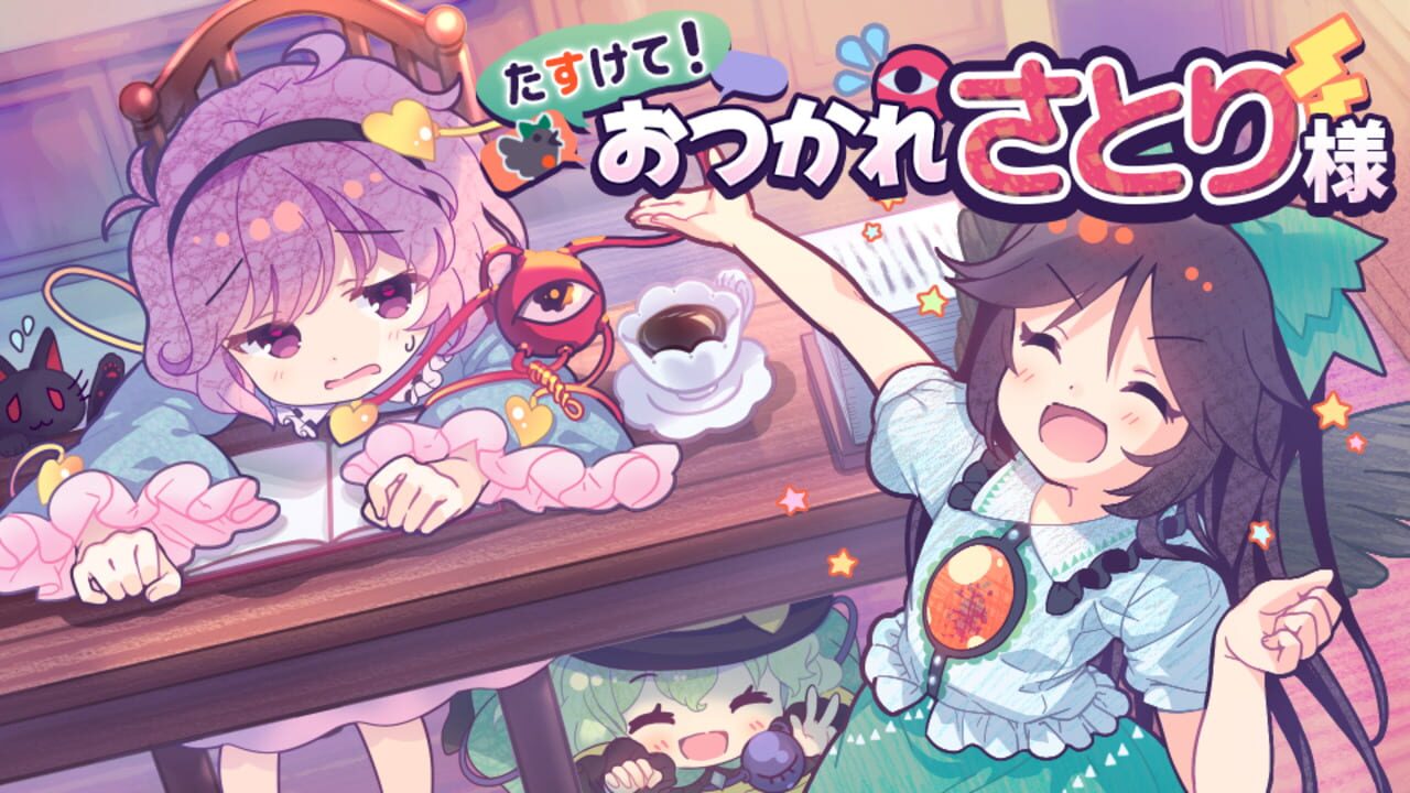 Screenshot for Help Me Remember, Satori-sama!