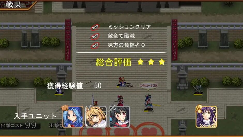 Screenshot for Touhou Tower Defense Aigisyu