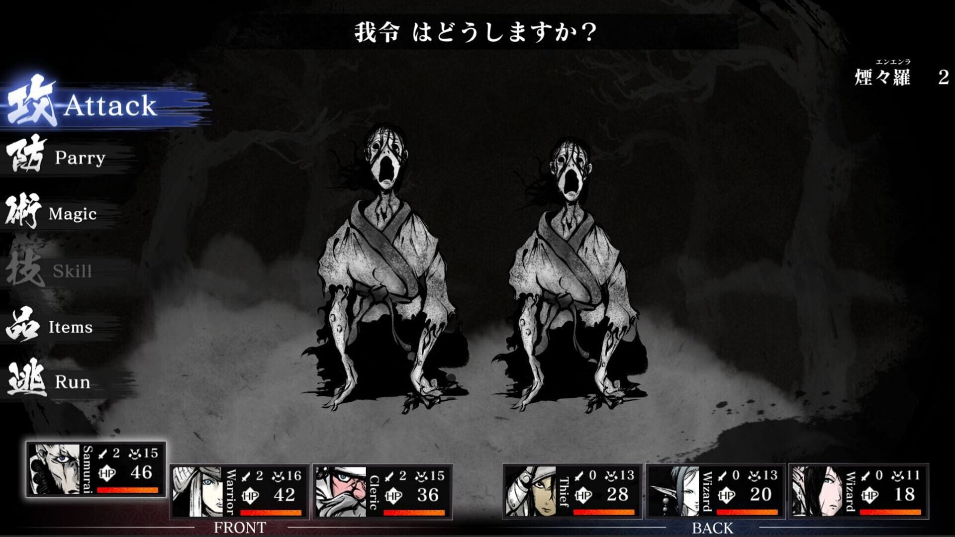 Screenshot for Labyrinth of Zangetsu