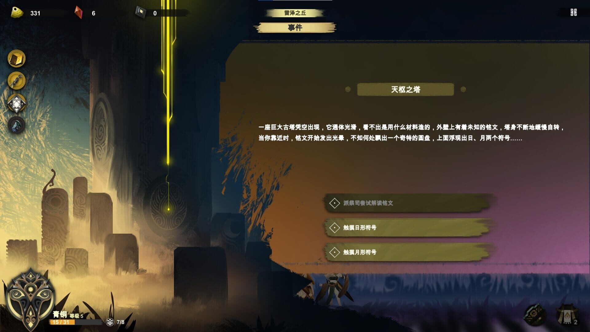Screenshot for Prime of Flames