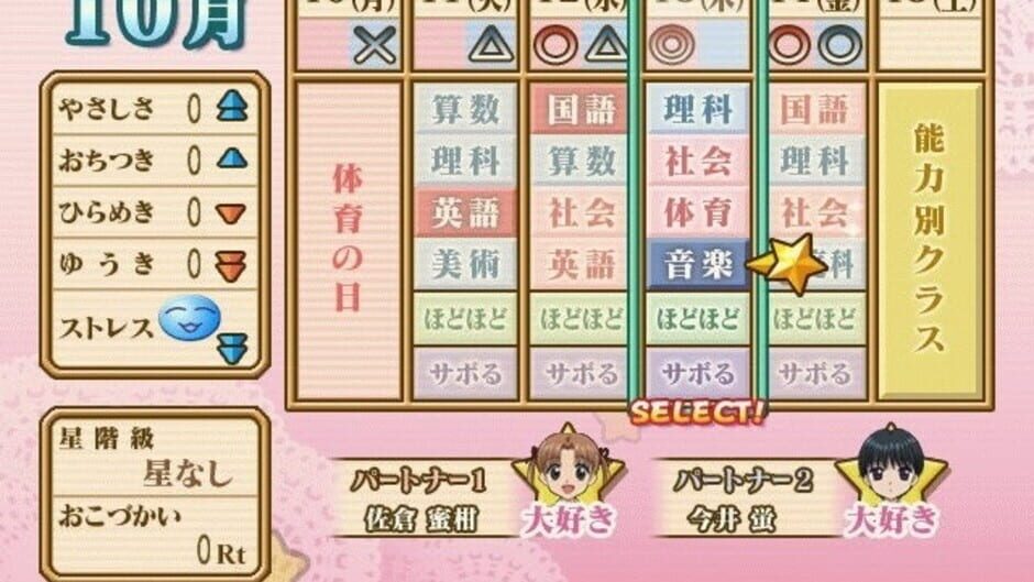 Screenshot for Gakuen Alice: Kira-kira Memory Kiss