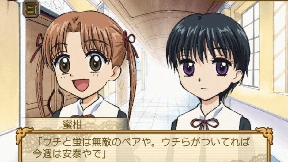 Screenshot for Gakuen Alice: Kira-kira Memory Kiss