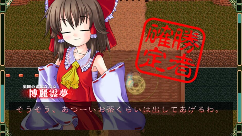 Screenshot for Touhou Rekkaden: Rift in a Friendship Game