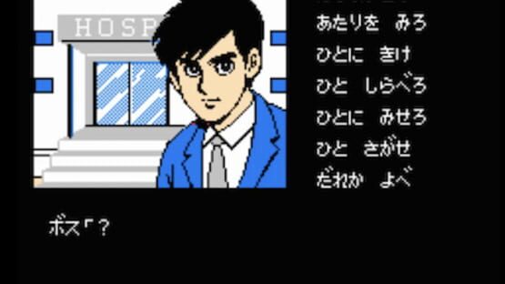 Screenshot for Hokkaido Rensa Satsujin: Okhotsk ni Kiyu