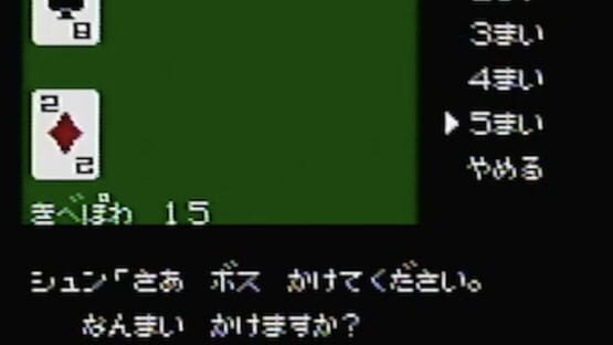 Screenshot for Hokkaido Rensa Satsujin: Okhotsk ni Kiyu