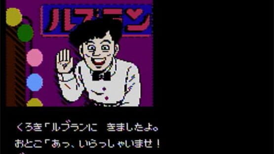 Screenshot for Hokkaido Rensa Satsujin: Okhotsk ni Kiyu