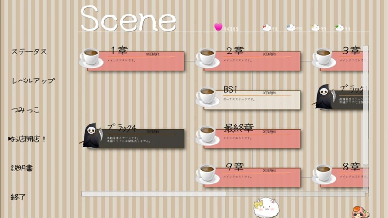 Screenshot for Cafe Tsuku: Is the order a Heart?