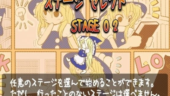 Screenshot for Marisa no Kagi +Plus!
