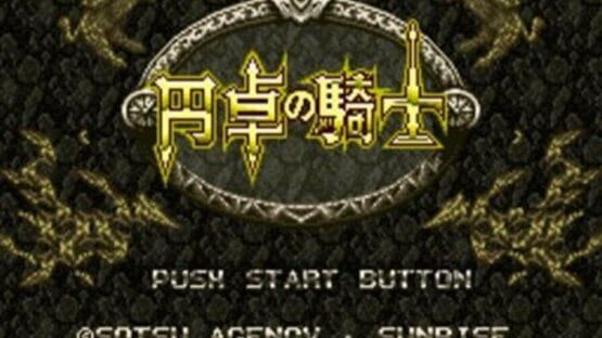 Screenshot for SD Gundam Gaiden 2: Entaku no Kishi