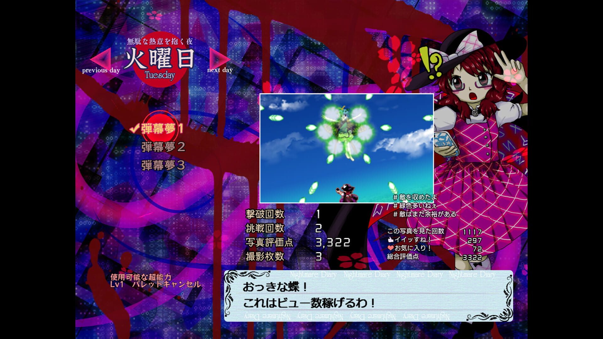 Screenshot for Hifuu Nightmare Diary: Violet Detector.