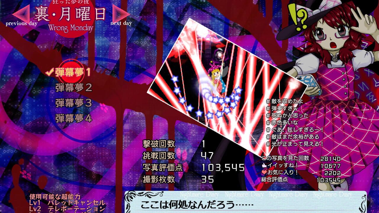 Screenshot for Hifuu Nightmare Diary: Violet Detector.