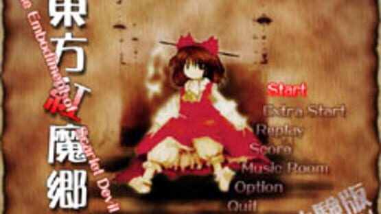 Screenshot for Touhou Koumakyou: The Embodiment of Scarlet Devil
