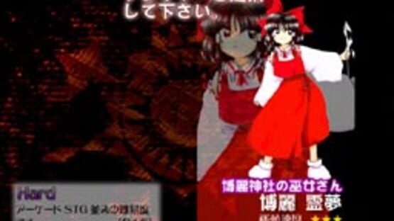 Screenshot for Touhou Koumakyou: The Embodiment of Scarlet Devil