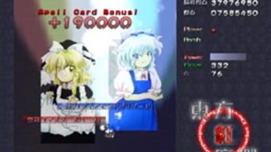 Screenshot for Touhou Koumakyou: The Embodiment of Scarlet Devil