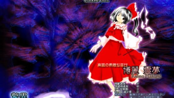 Screenshot for Touhou Youyoumu: Perfect Cherry Blossom