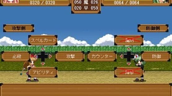 Screenshot for Touhou Gensou Rambu: Yuujou, Uragiri, Shouri