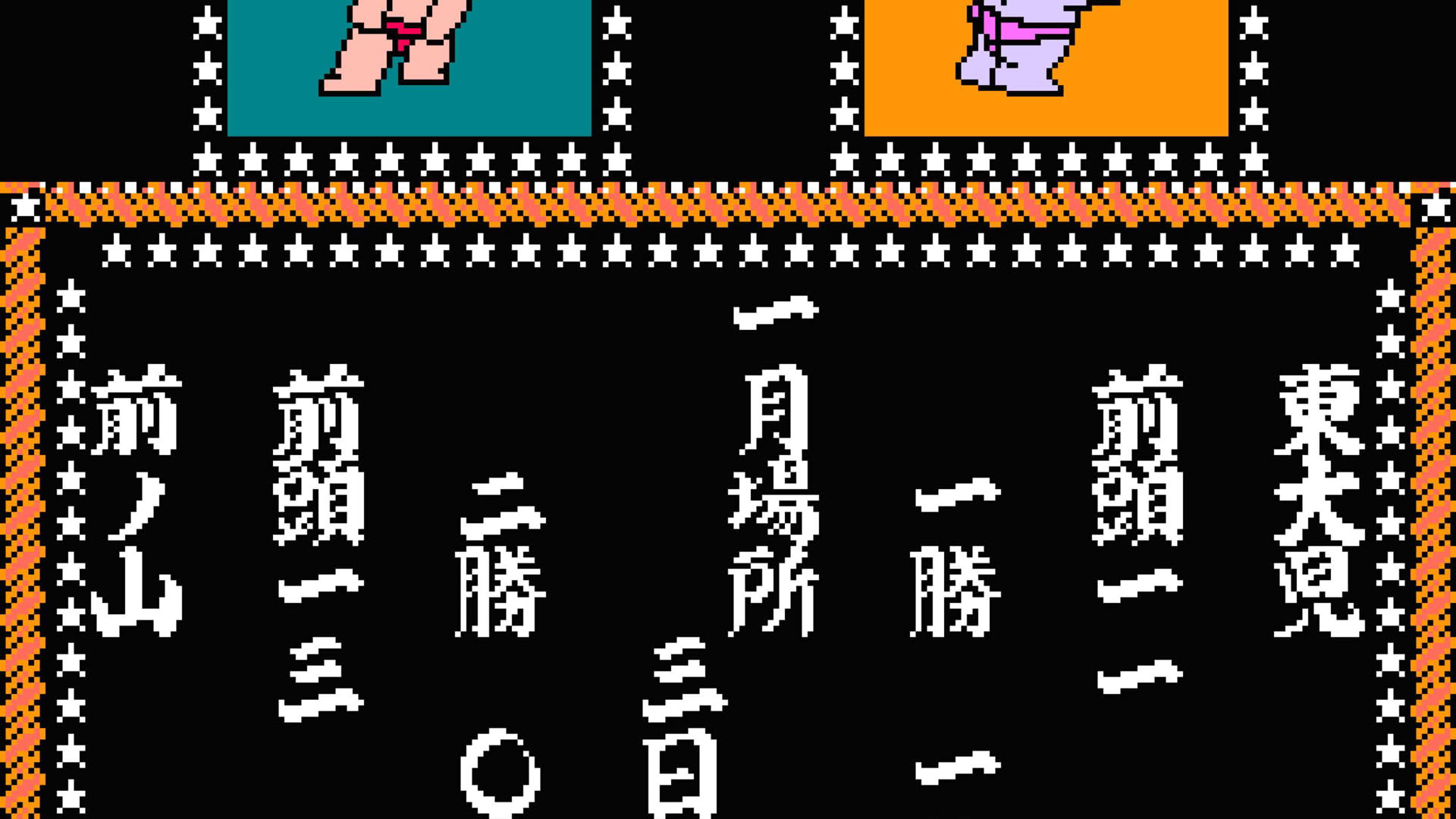 Screenshot for Tsuppari Oozumou