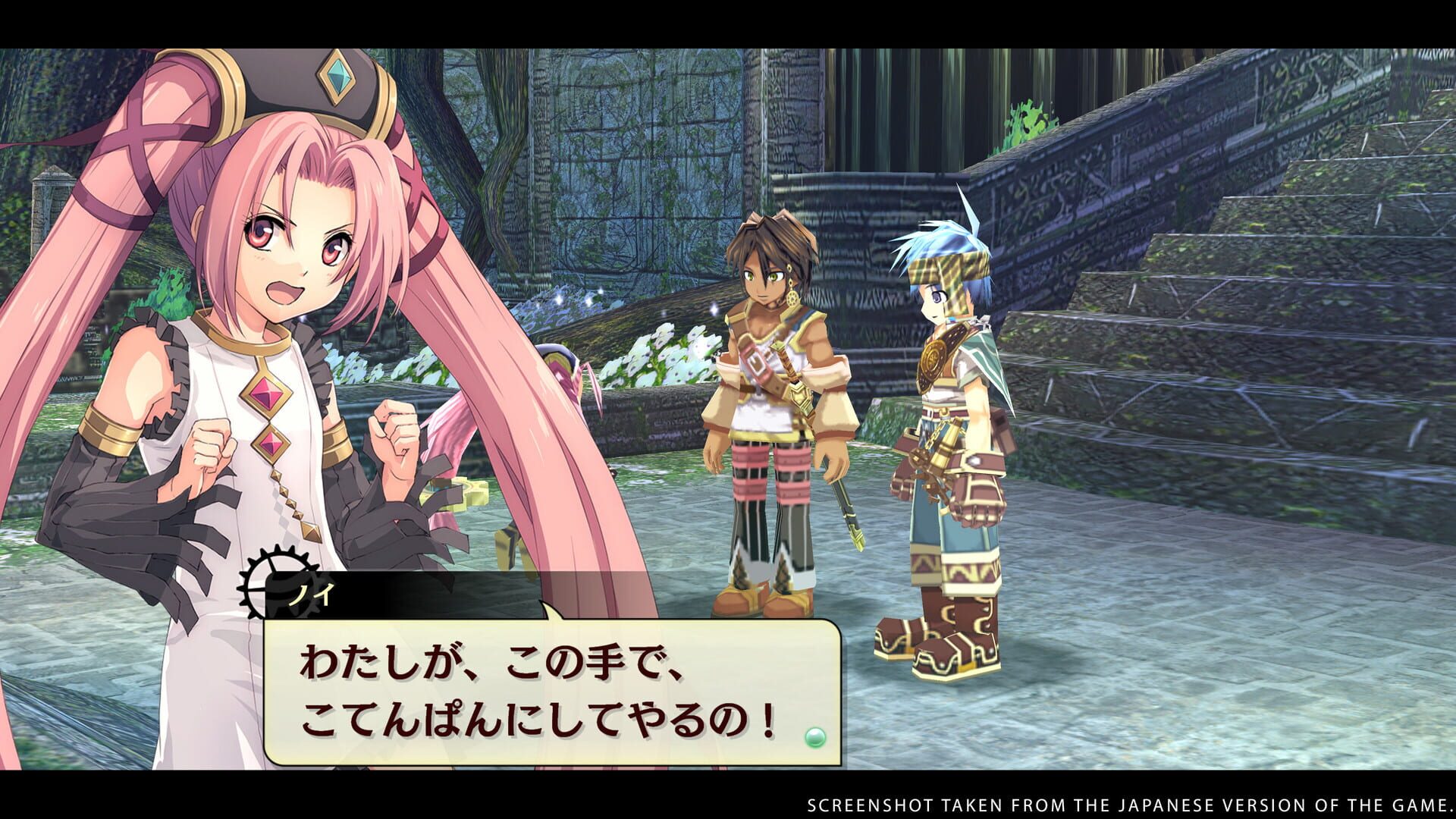 Screenshot for The Legend of Nayuta: Boundless Trails
