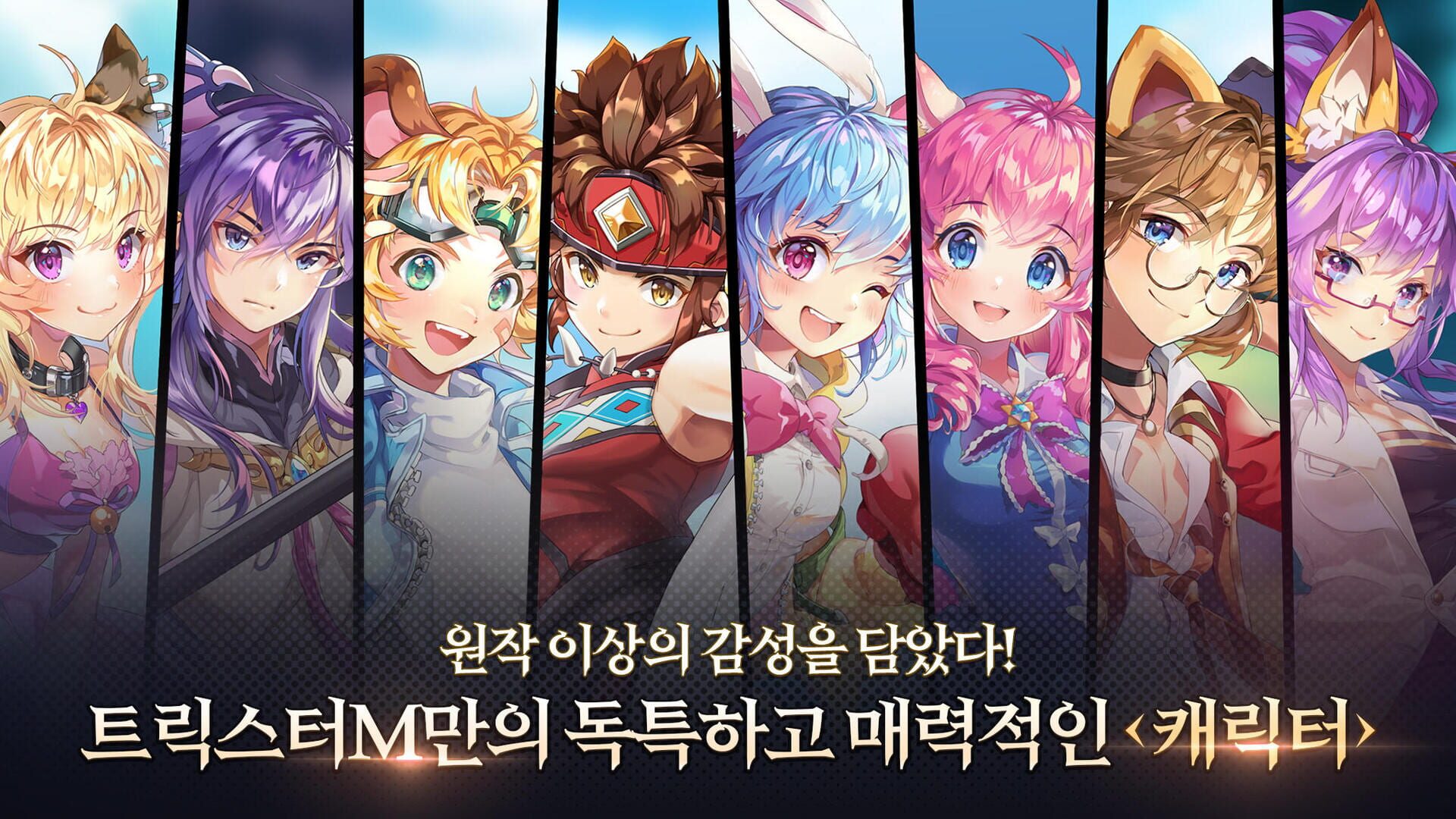 Screenshot for Trickster M