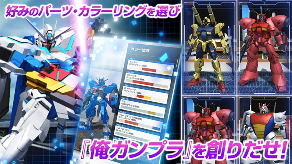 Screenshot for Gundam Battle: Gunpla Warfare