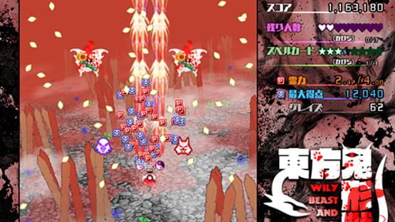 Screenshot for Touhou Kikeijuu: Wily Beast and Weakest Creature