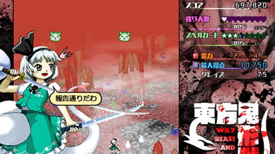 Screenshot for Touhou Kikeijuu: Wily Beast and Weakest Creature