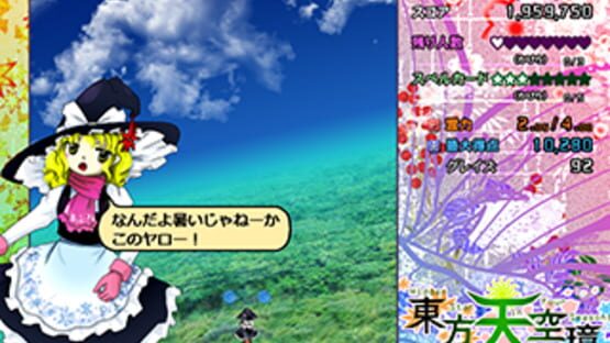 Screenshot for Touhou Tenkuushou: Hidden Star in Four Seasons
