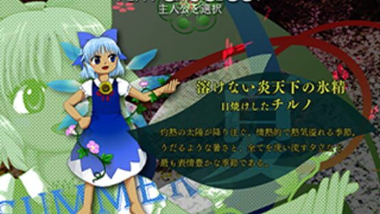 Screenshot for Touhou Tenkuushou: Hidden Star in Four Seasons