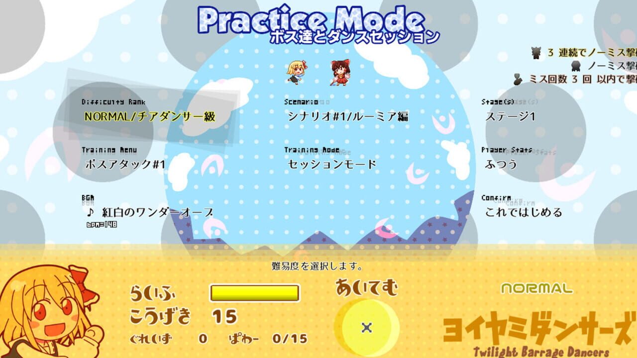 Screenshot for Yoiyami Dancers