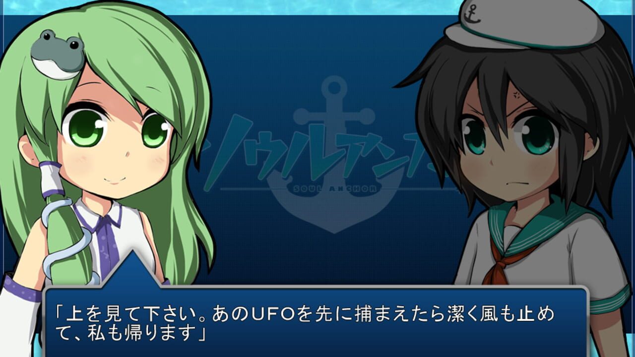 Screenshot for Soul Anchor
