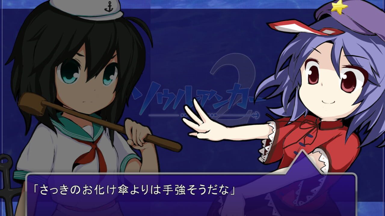 Screenshot for Soul Anchor 2