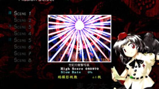 Screenshot for Touhou Bunkachou: Shoot the Bullet