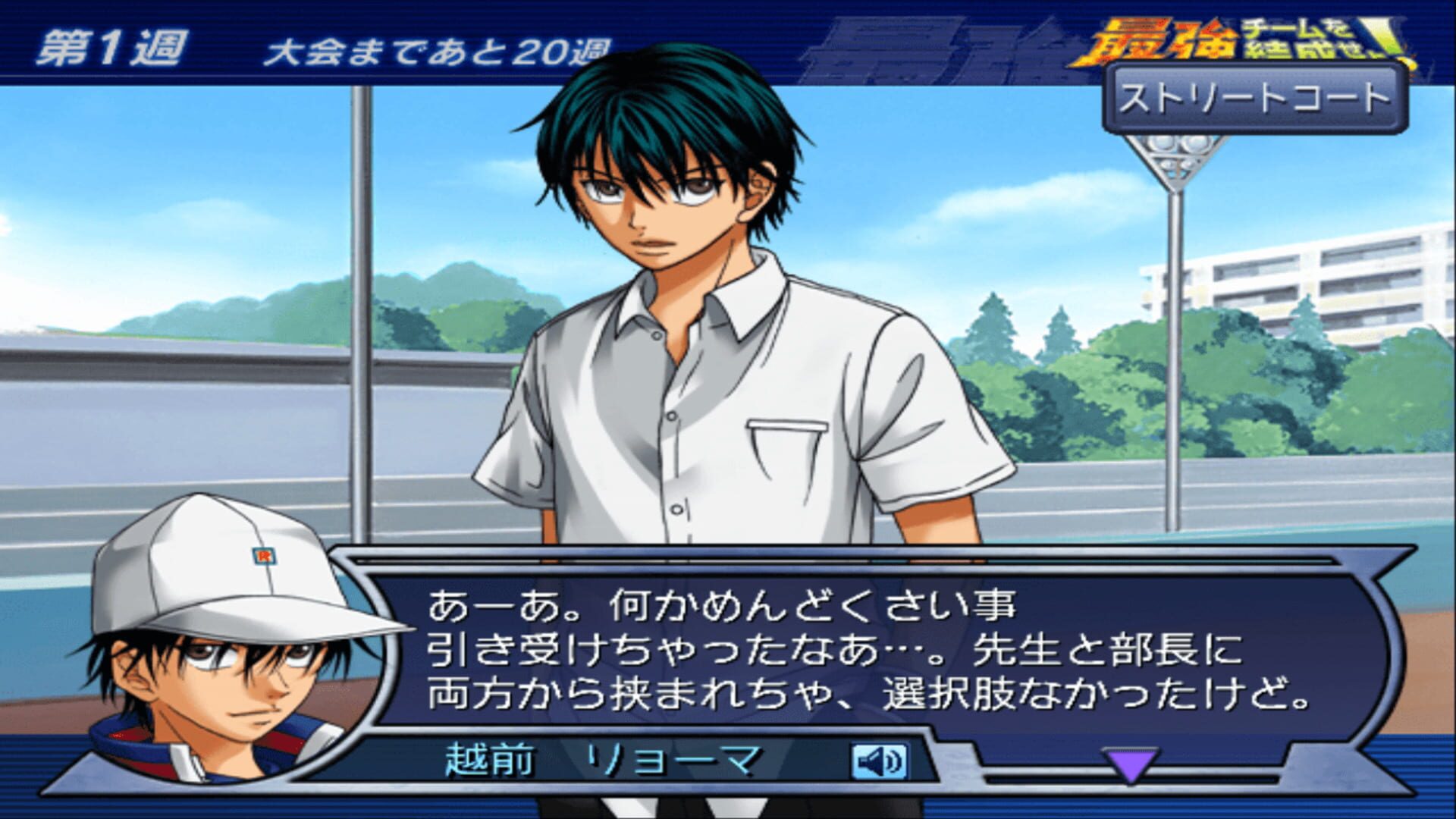 Screenshot for Tennis no Ouji-sama: Saikyou Team wo Kessei seyo!