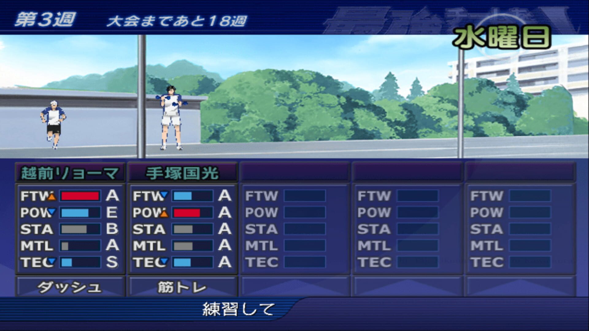 Screenshot for Tennis no Ouji-sama: Saikyou Team wo Kessei seyo!